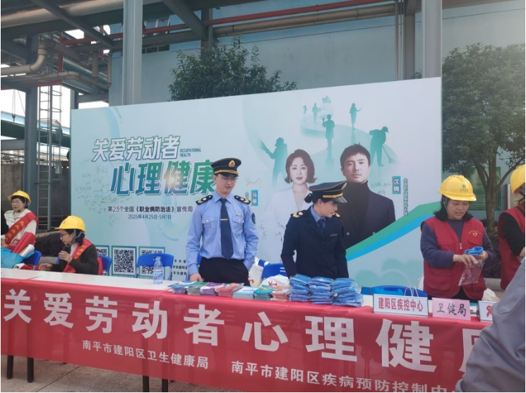 普及職業健康知識，共筑勞動者健康防線